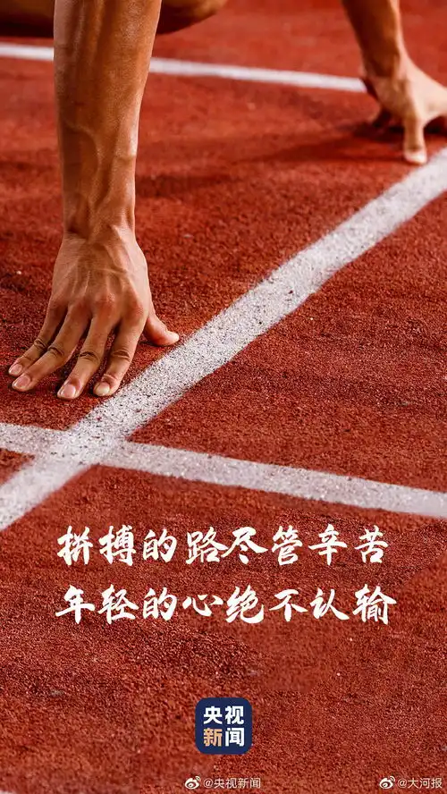 今天一起为他们加油距离高考还有100天
