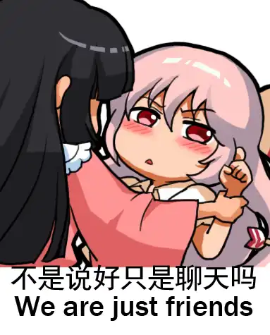 藤原妹红
