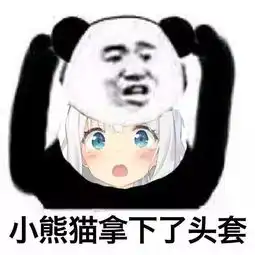斗图表情包我不做你的狗,也不牵你的手,只做个你最忘不了的前女友
