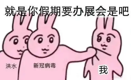 无聊图热榜0802
