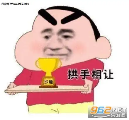 你这病情医院怎么说表情包图片做梦去吧表情包下载乐游网游戏下载
