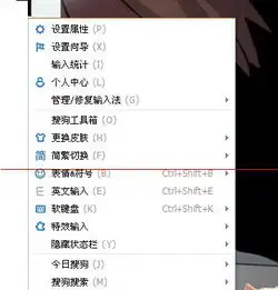 搜狗输入法怎么取消图片表情的
