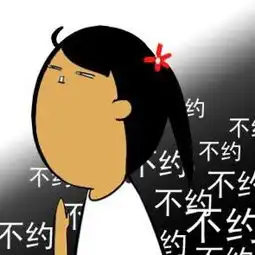 不约不约

