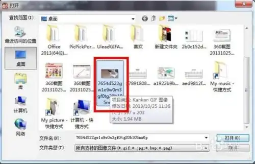 如何添加尺寸大的动态qq表情,或图片大小超过1m的动态表情

