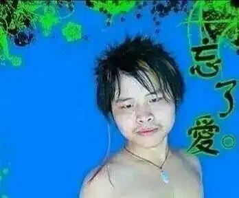 还记得表情包界的鼻祖,杀马特忘爱哥吗你知道他最近在做什么
