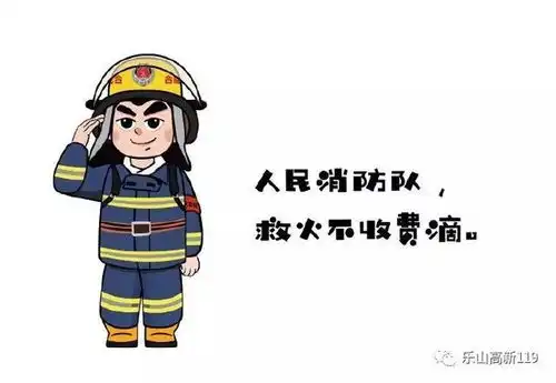送给大家一组消防蓝朋友表情包
