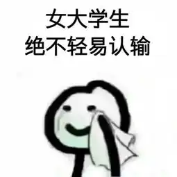多少人今天被椰子鞋的数学等级考试气哭网友对不起,我不要了...
