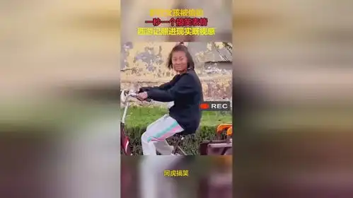 农村女孩被偷拍,一秒一个搞笑表情,西游记照进现实既视感
