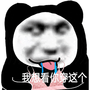 熊猫头表情包丨美女推了推墨镜
