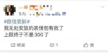 普大喜奔微信表情包上限增至999个,还有这些重要更新
