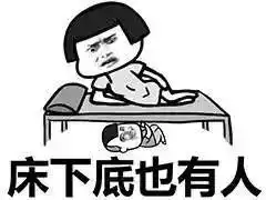 如果你晚上睡觉觉得孤独
