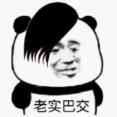 日常沙雕搞笑表情图更新哥哥在吗,迷人的我又出现了
