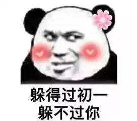 你最常用的微信表情,暴露了你的年龄
