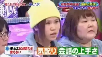 在日本,美女和丑女的待遇竟然如此不同
