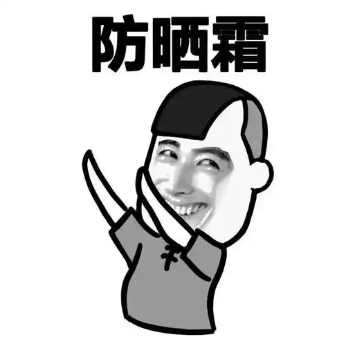 搞笑表情包每次吻你,吃到了多少钱的化妆品