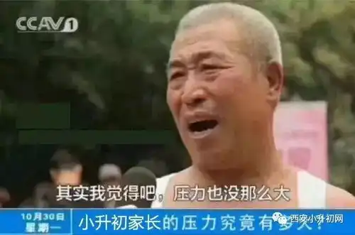 家长5点带娃赶考民办初中面谈惊现神级试题,网友颤抖我不配上初中...
