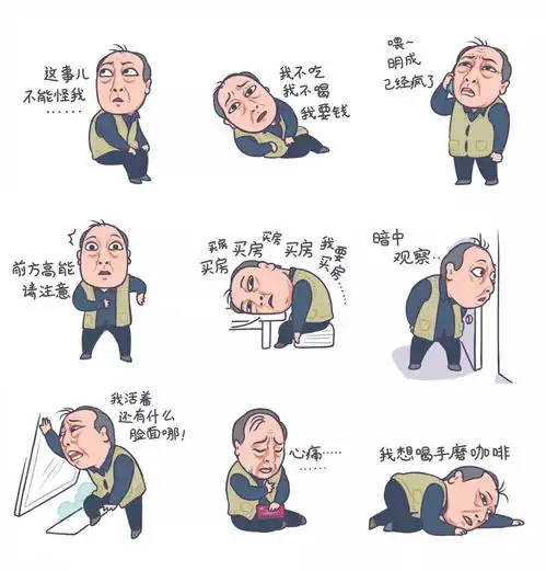 笑cry刷爆朋友圈的苏大强表情包,出了爸爸妈妈版,哈哈哈哈哈
