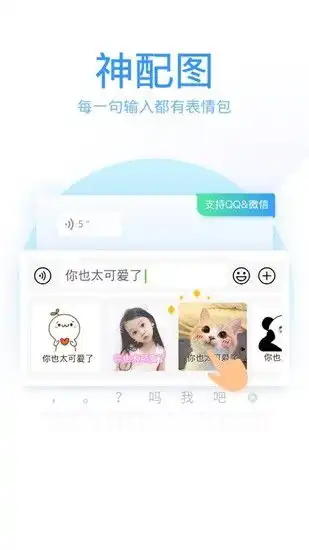腾讯输入法下载安装腾讯输入法最新版本下载v8.5.0雨林木风

