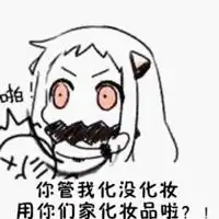 带文字的北方酱表情包系列女生最忌讳别人当面问什么问题
