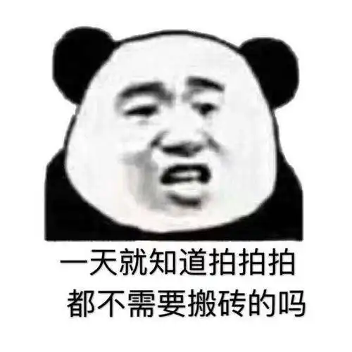 微信拍一拍聊天搞笑表情包来袭,拍一拍表情包火爆全网,拍一拍gif
