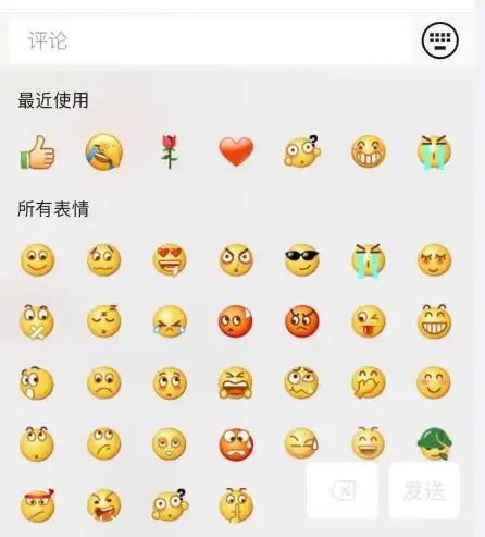 微信朋友圈评论表情包上线两天关闭网友还没玩够
