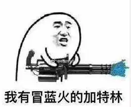 你的性知识是从哪里学来的
