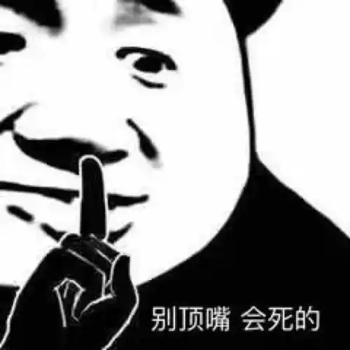 表情包欢迎来到对抗路