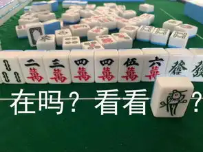 生活有多南打个麻将都能打出一套表情包

