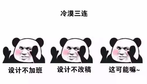 广告人必备表情包,哈哈哈哈哈哈
