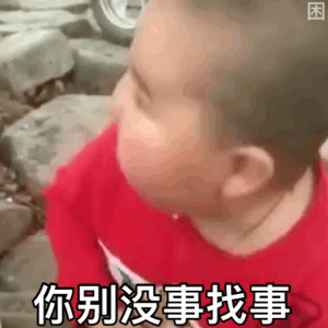 可爱沙雕表情包老公,我想买支口红,到时还你嘴上
