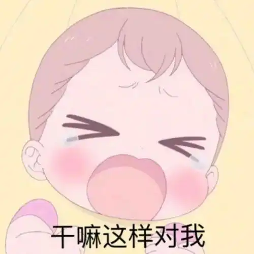 今日表情推荐,1028
