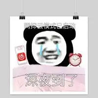 网易云表情包
