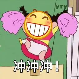 冲冲冲蜡笔小新表情包系列卡通表情
