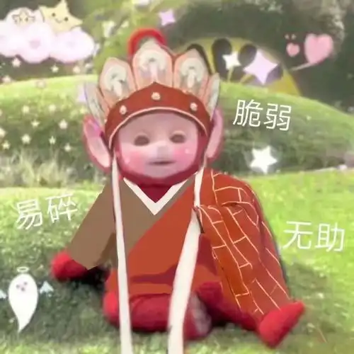 天线宝宝西游联名表情包
