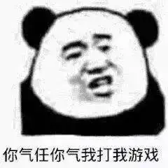 熊猫头表情包i抢票要趁早,回家晚不了

