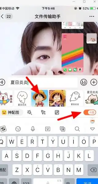 搜狗输入法怎么打字生成表情包
