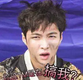 谁有张艺兴的表情包
