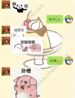 抖音傲娇生气表情包抖音骄傲变猪表情大全
