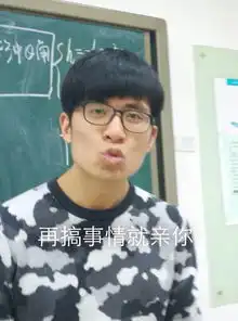 至好玩的表情包创作大赛完美收官,达人们来领奖啦
