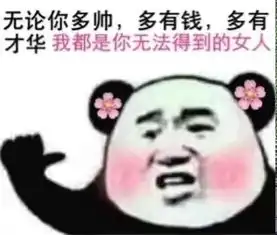 美少女专用的表情,哇很适合我们美少女了
