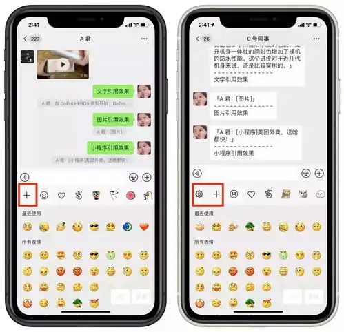 微信更新后画风突变可以表情包斗图啦
