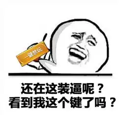 别按键我自己下线恶搞版王者荣耀一键禁玩系列表情包无水印下载乐游网游戏下载
