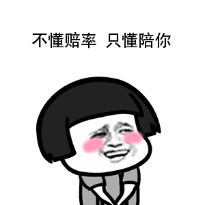 抖音世界杯土味情话表情包分享世界杯赌球土味情话表情包大全
