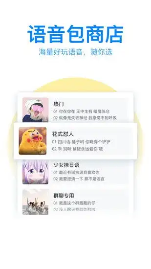 腾讯输入法下载安装腾讯输入法最新版本下载v8.5.0雨林木风

