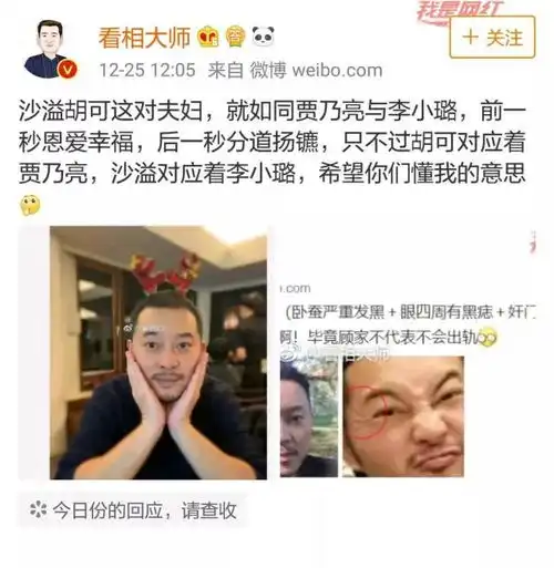 表情被预测会离婚沙溢胡可表示真逗并向你砸了一个小鱼儿表情包表情

