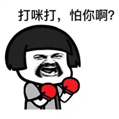 表情包疫情结束后,你的脸是这样的
