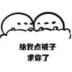海量表情包仓库持续更新中
