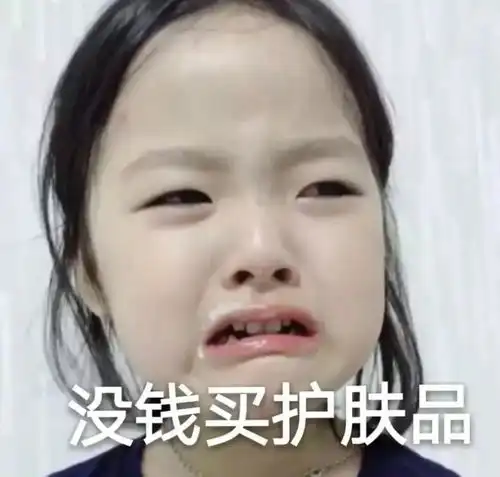 有什么适合在要钱时候用的表情包
