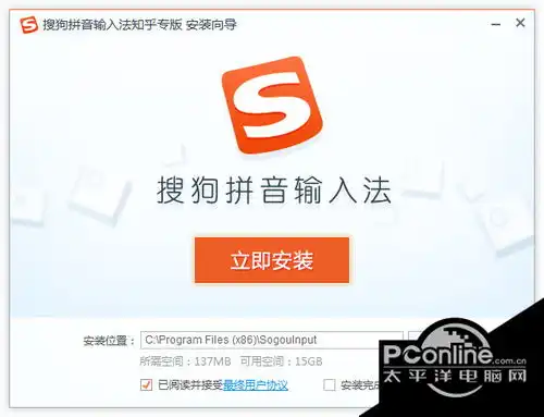 表情搜狗拼音输入法知乎专版下载搜狗拼音输入法知乎专版官方下载...表情
