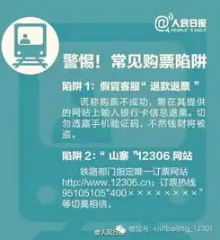 退票除夕前三日回笼票下周放出附乘坐火车小贴士
